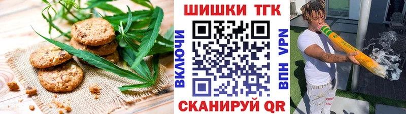 Canna-Cookies марихуана  цены наркотик  Вельск 