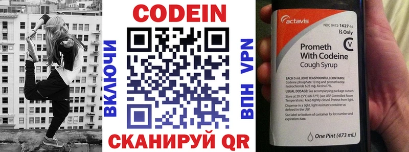Codein Purple Drank  Вельск 