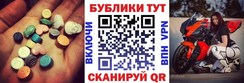 ЭКСТАЗИ диски  Вельск 