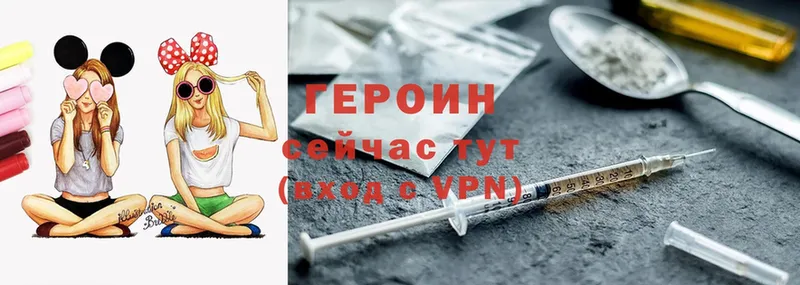 Героин Heroin  где найти наркотики  Вельск 