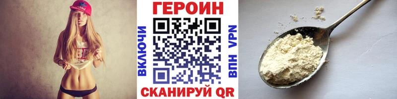 Героин VHQ  наркотики  Вельск 