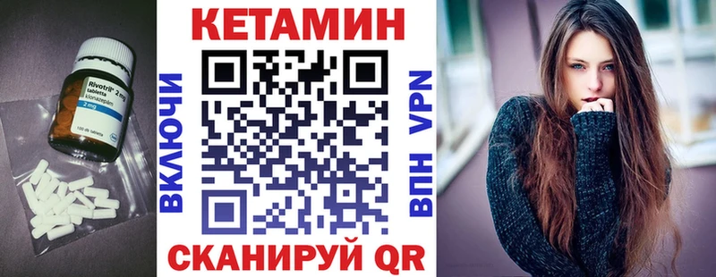 КЕТАМИН VHQ  blacksprut вход  Вельск 