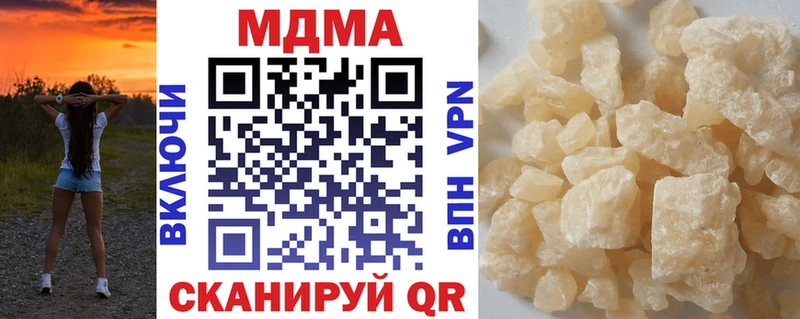 МДМА Molly  mega маркетплейс  Вельск 