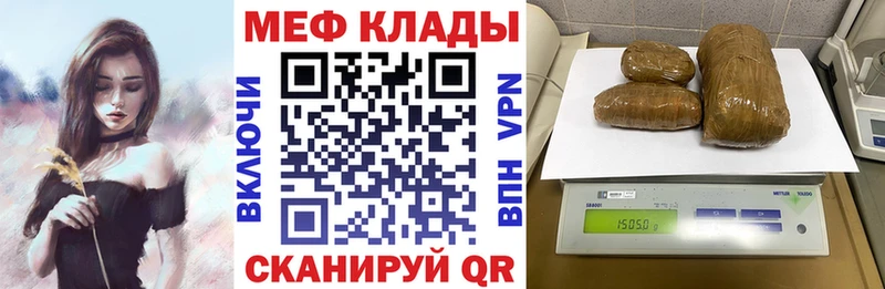 Мефедрон мяу мяу Вельск