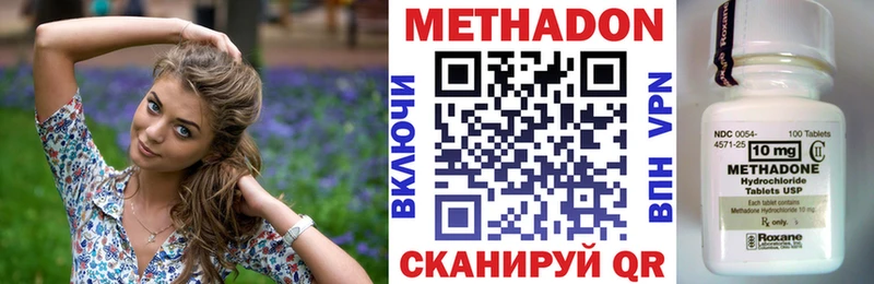 Метадон VHQ  Вельск 
